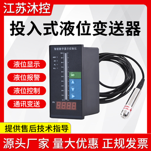 Ͷ��ʽҺλ׃����������̽�^�o��ʽҺλӋ����ˮ��ˮλ�@ʾ���ƃx