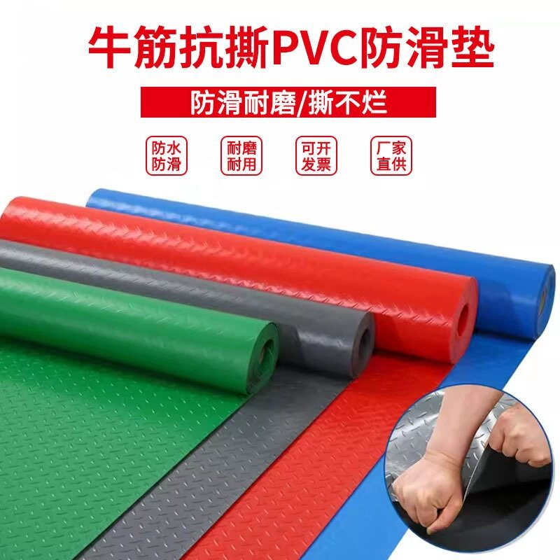 牛津加厚塑料地板PVC橡胶防滑卷材消防通道铺止滑垫防水耐磨地毯