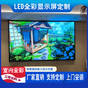 High Brush Indoor Full Color LED Display High Brush Conference Room P1.86P2P2.5 Large Screen