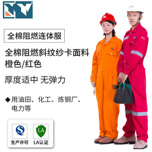 Factory Direct Supply Flame Retardant One-Piece Overalls Cotton Fireproof Jumpsuit Sea Oil Field Work Clothes Anti-Static