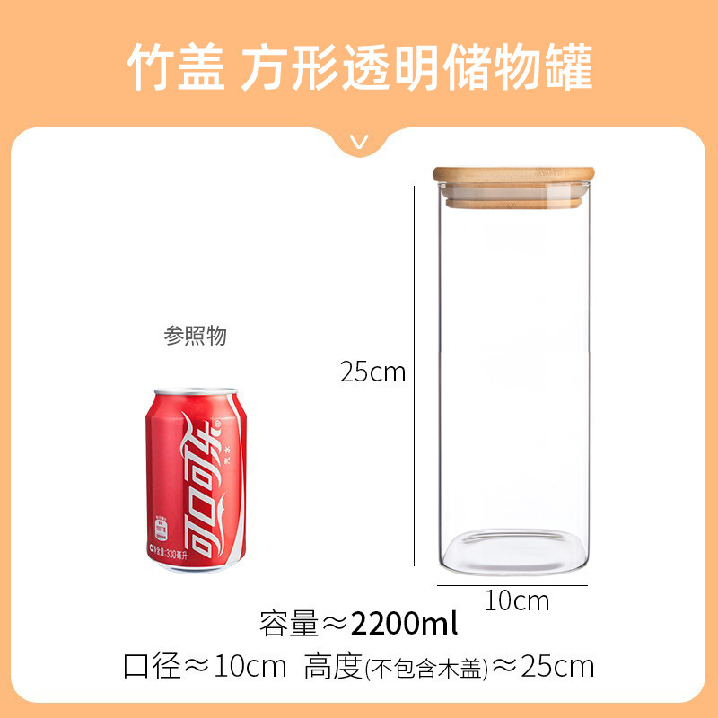 新型四角い貯蔵缶ガラス密封缶厨房収納缶雑穀キャンディー缶小角箱木蓋ガラス缶|undefined