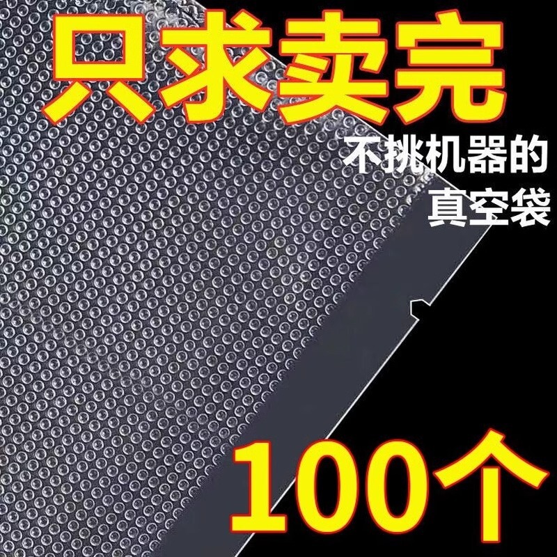 Textured Vacuum Fresh-Keeping Food Bag Packaging Plastic Sealing Compression Bag Mesh Vacuum Bag Household Sealing Mouth