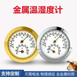 温湿度计;玻璃温度计;其他温湿度表