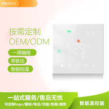 智能WiFi数显电地暖温控器温控面板家用壁挂炉加热无线控制器开关