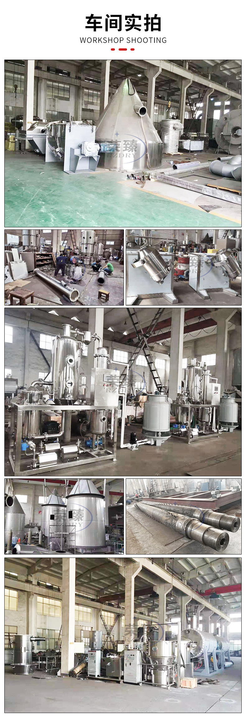 双锥真空干燥机_14