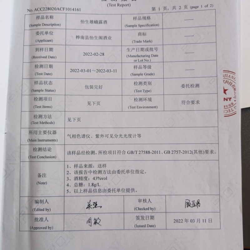 怡生雄蛾酒黑龙江纯粮桶装野生雄蚕蛹人参枸杞男土滋补养生大补酒|undefined