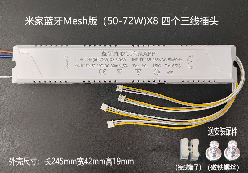 led吸顶灯驱动支持小爱同学语音控制WiFi蓝牙mesh版已接入米家APP|undefined