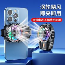 2024新款X112风冷静音手机散热器三挡可调节便携外设快速降温现货