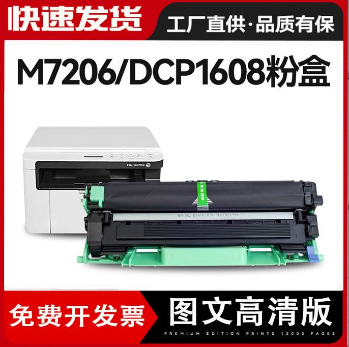 适用联想7256HF WHF硒鼓lt201墨粉盒2205w F2071H M1840鼓架f2081