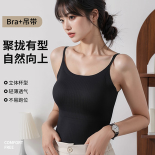 Solid Color Camisole with Integrated Fixed Cup, Padded for a Beautiful Back, Push-Up, Anti-Sagging, Ice Silk, Seamless, No Bra Needed