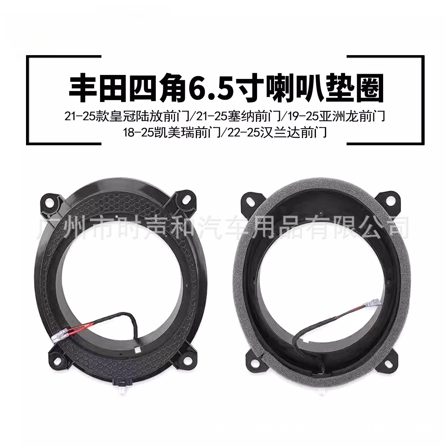 Suitable for Toyota Honda Nissan Changan Ford Volkswagen Door Audio Modification 6.5inch Speaker Gasket Bracket