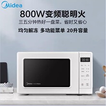 PM2002��Ƶ20L΢��¯����С�����ܶ๦��ת������