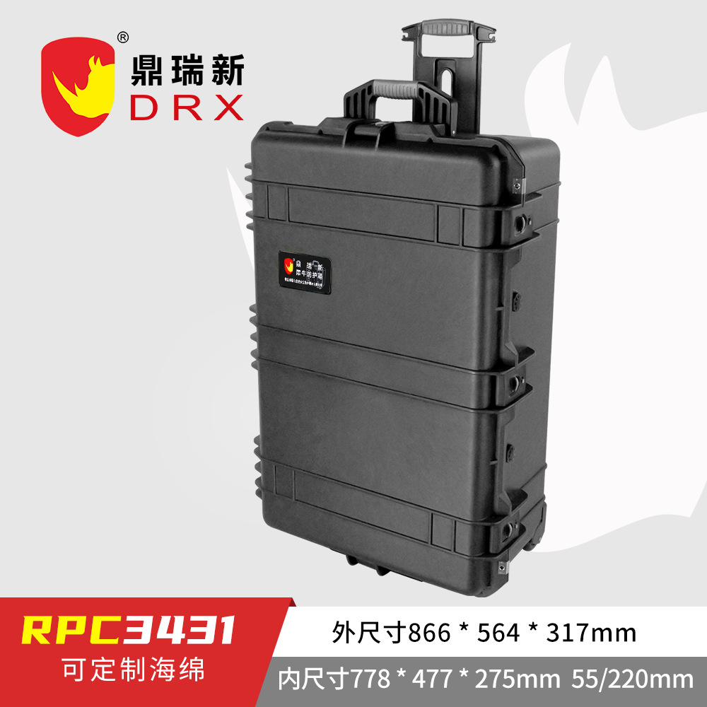 鼎瑞新工具箱工业级交通现场勘测箱三防装备箱军防护箱RPC3431
