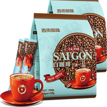 越南原裝進口西貢白咖啡三合一速溶咖啡粉700克含糖沖調飲品批發