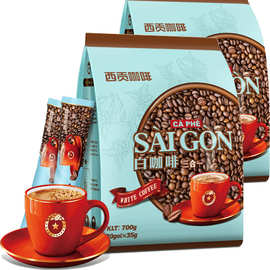 越南原装进口西贡白咖啡三合一速溶咖啡粉700克含糖冲调饮品批发