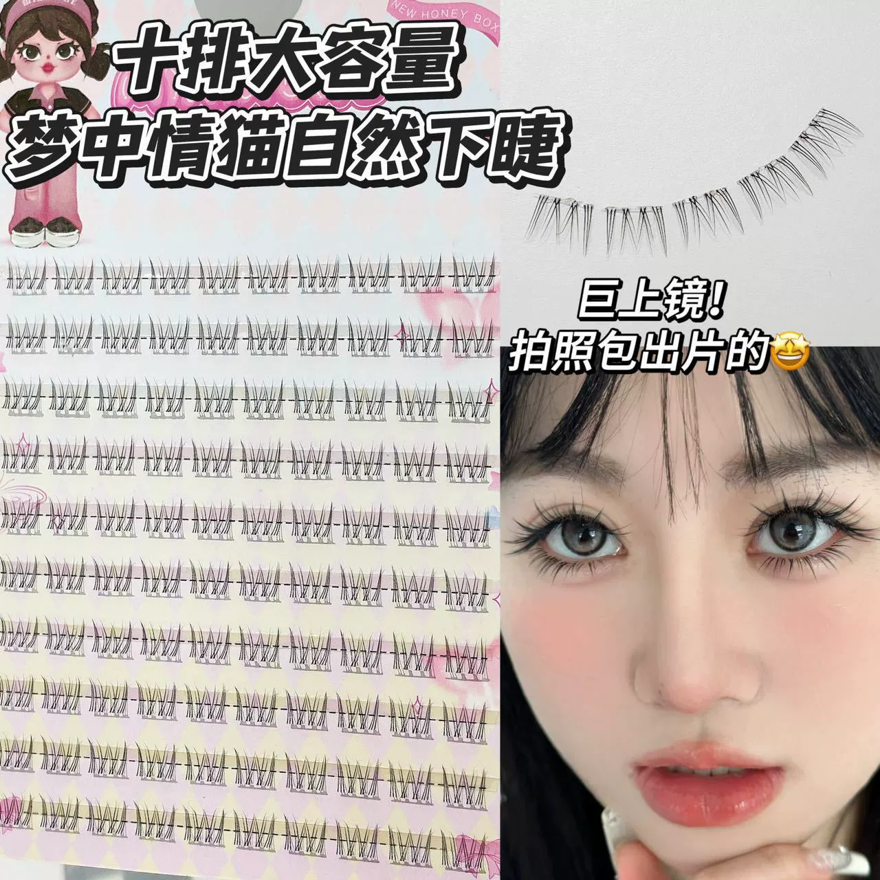 Dense false eyelashes for eyelashes, comics