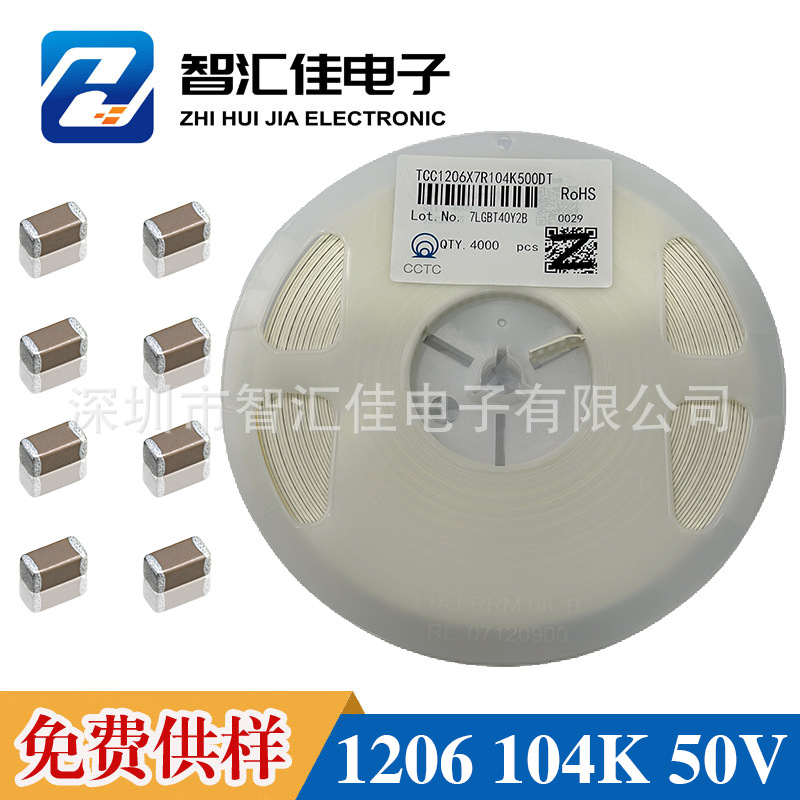 1206贴片电容1P 4.7NF 100NF 330NF等全系列原装陶瓷电容现货供应