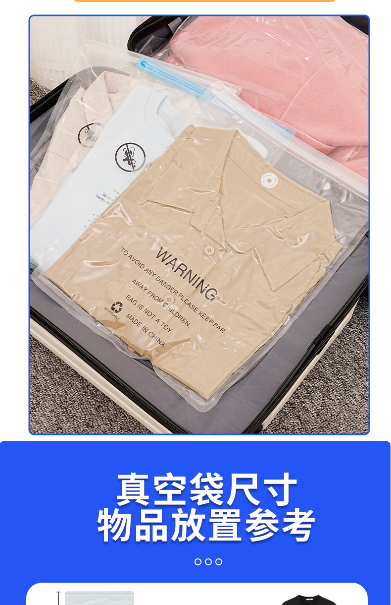 警示语包装袋_10