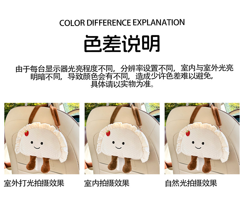 Cartoon Creative Dumpling Car Tissue Box Cute Doll Car Tissue Hanging Bag Plush Car Hanging Tissue Box