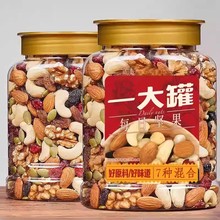 官方正品每日坚果混合坚果干果果仁健康儿童孕妇小零食独立小包装