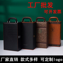 红酒包装礼盒双支葡萄酒盒子木盒包装红酒皮盒手提红酒箱
