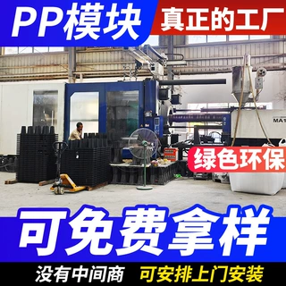海绵城市雨水收集系统PP蓄水模块市政工程 规格齐全雨水蓄水模块