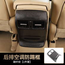 适用08-13老款八代雅阁碳纤纹后空调装饰框桃木装饰碳纤改装贴件