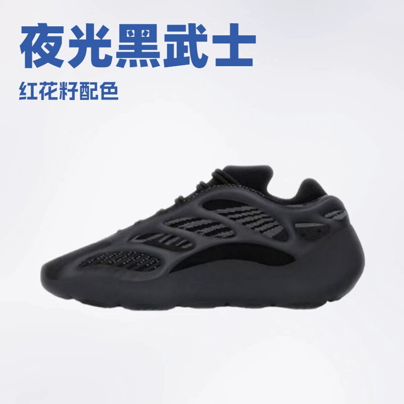 Cross-Border Foreign Trade Putian Shoes Pure Original Yeezy Shoes 700V2 Men's and Women's Shoes 700V3 Breathable Casual Sports Shoes Running Shoes