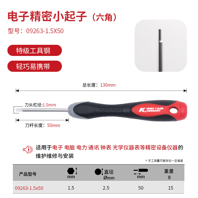 Hex (1,5 * 50 mm) 09263 - 1,5 * 50