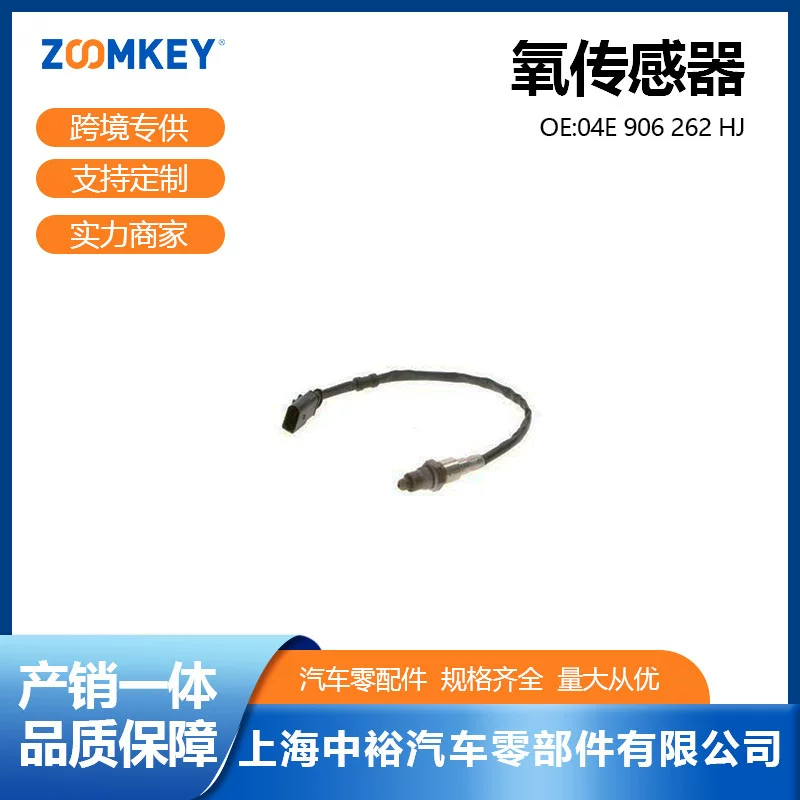 Compatible sensor, E906262