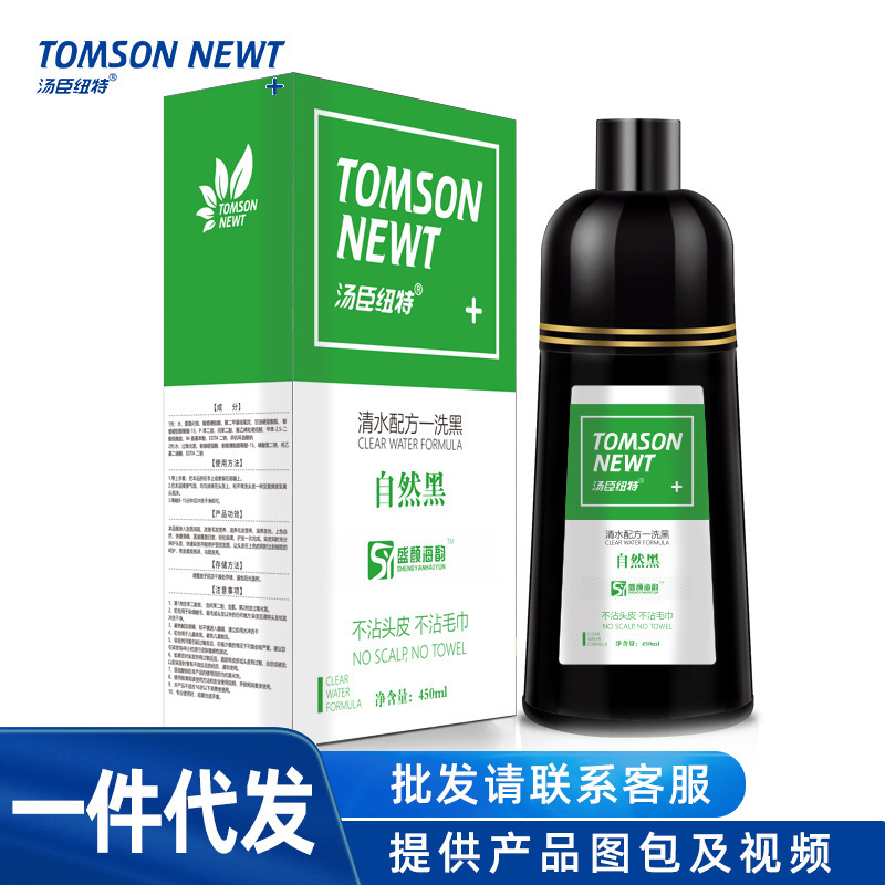 汤臣纽特汉斯染膏450ml一件代发