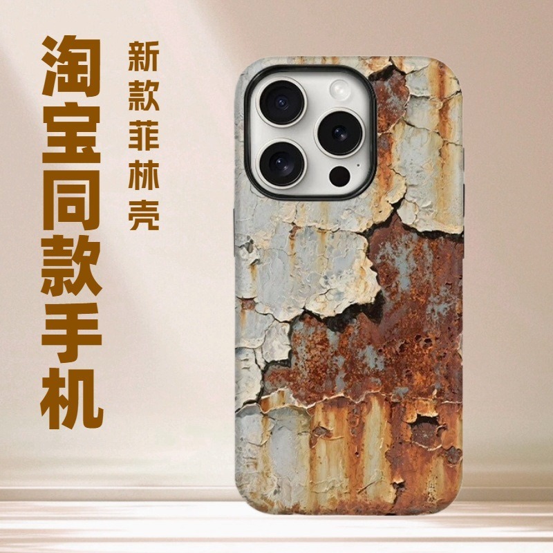 抖音个性铁锈斑斑磁吸菲林手机壳适用苹果二合一防摔保护套亚马逊
