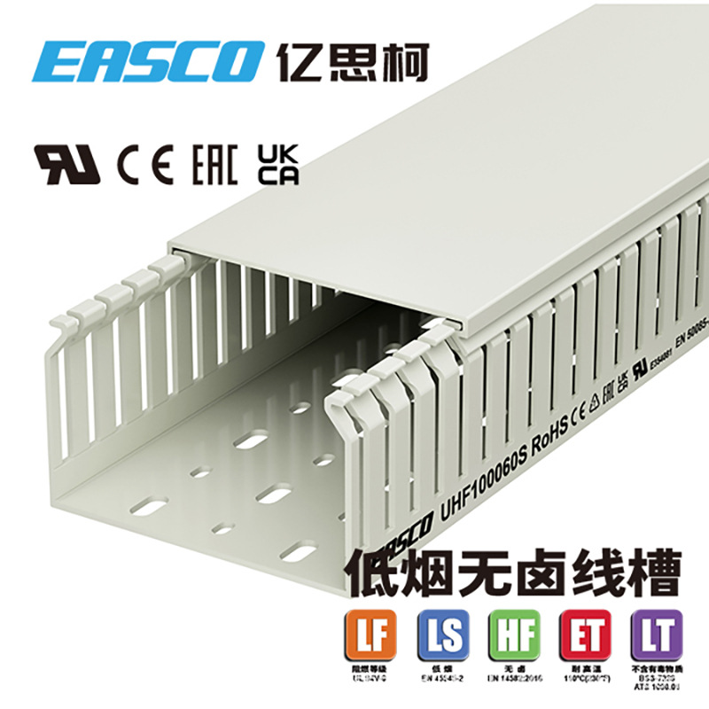 亿思柯无卤线槽高韧性PC/ABS细齿低烟无卤配线槽100mm宽*60mm高
