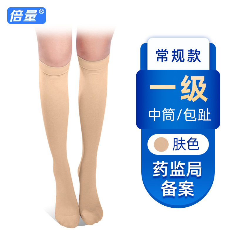 倍量静脉压力袜久站坐酸胀肿痛蚯蚓腿男女士小腿中长筒弹力压缩袜|undefined