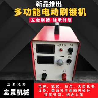 刷镀机小型液压油缸内孔修复铜排镀锡电刷镀电镀镍液压杆修复设备