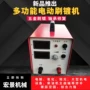 修复内孔液压液压杆刷镀机