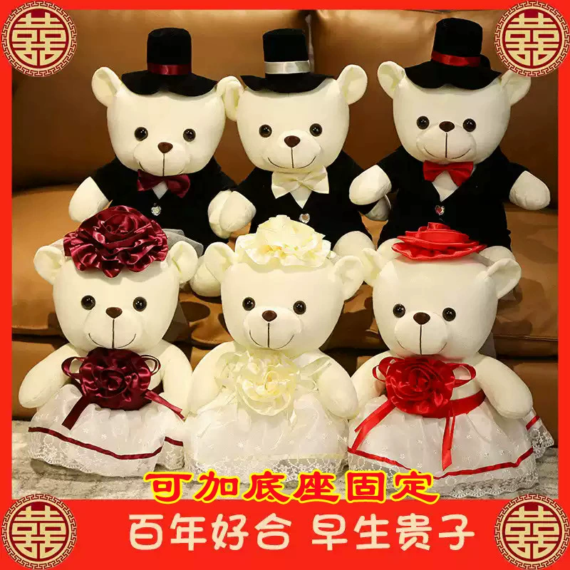 Пара Свадебный плюшевый медведь кукла плюшевая игрушка Свадебный кукла кукла кукла поплавка медведь свадебный подарок