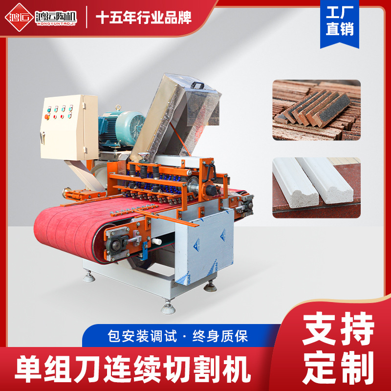 鸿运单组刀连续切割机数控发泡陶瓷大理石材高精度开料加工设备