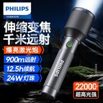 飞利浦变焦强光手电筒超亮便携可充电家用户外骑行应急灯SFL2142