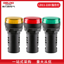 ������ָʾ��LD11-22 AC.DC36V220V380V���̻�  �����������ܴ���