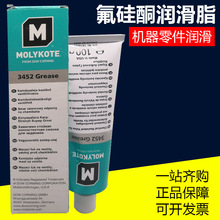 Ħ����MOLYKOTE 3452 Grease�͸�ʴ����֬�͸�����֬�����֬
