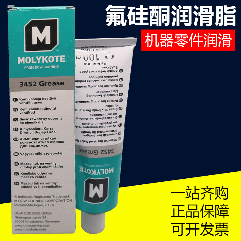摩力克MOLYKOTE 3452 Grease耐腐蚀氟硅脂耐高温润滑脂轴承润滑脂