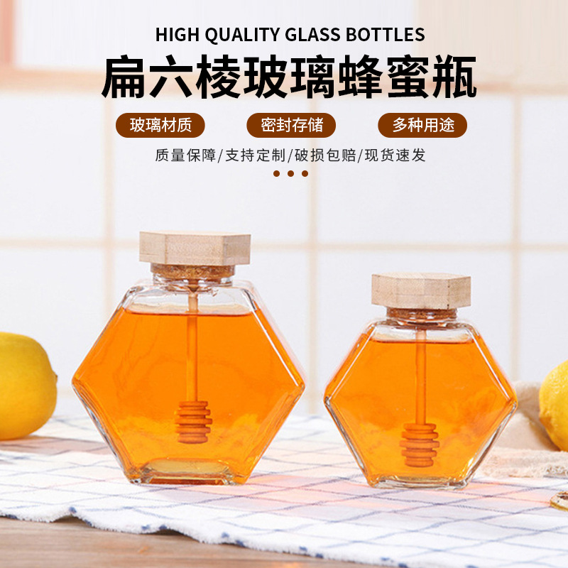 透明扁六棱玻璃蜂蜜瓶密封罐竹木盖带搅拌棒防漏380ml防漏设计