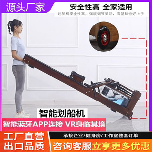 Rowing machine folding household commercial intelligent wooden rowing machine straight bar foldable aerobic exercise fitness equipment