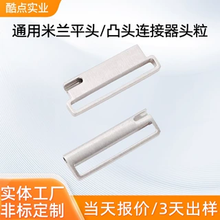 MIM工艺适用于苹果尼龙华为三星米兰尼斯20mm/22mm表带连接器平头