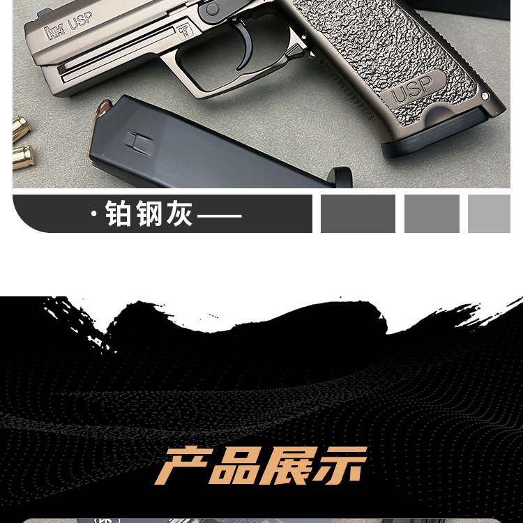 USP- details page B_05