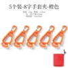Orange storage bag, gloves