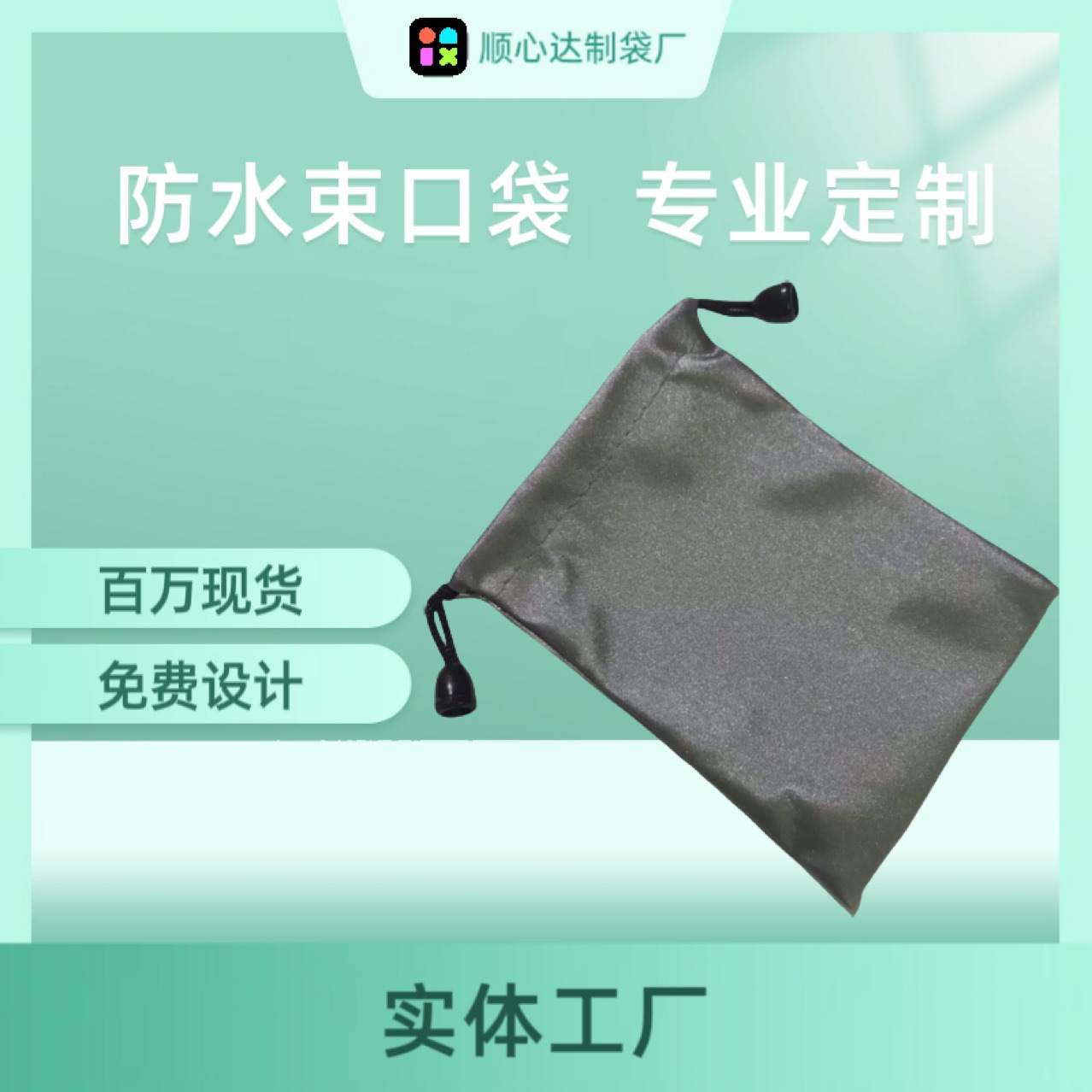 移动电源防水布袋 绒布袋 手机充电宝收纳袋 自拍杆束口袋防水袋