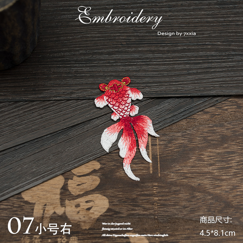 中国風のアンティーク衣類パッチ金魚刺繍エスニックスタイル対称布パッチ DIY 装飾アクセサリーアップリケ|undefined
