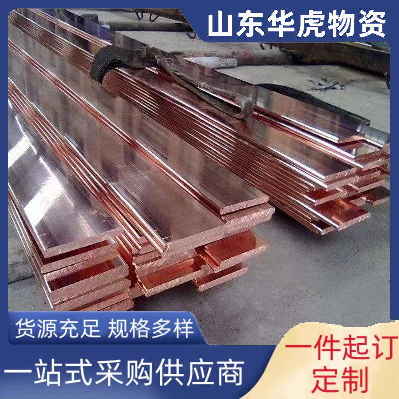 T2紫铜带现货价格  0.1 -0.5半硬软态紫铜带紫铜片 规格全紫铜板